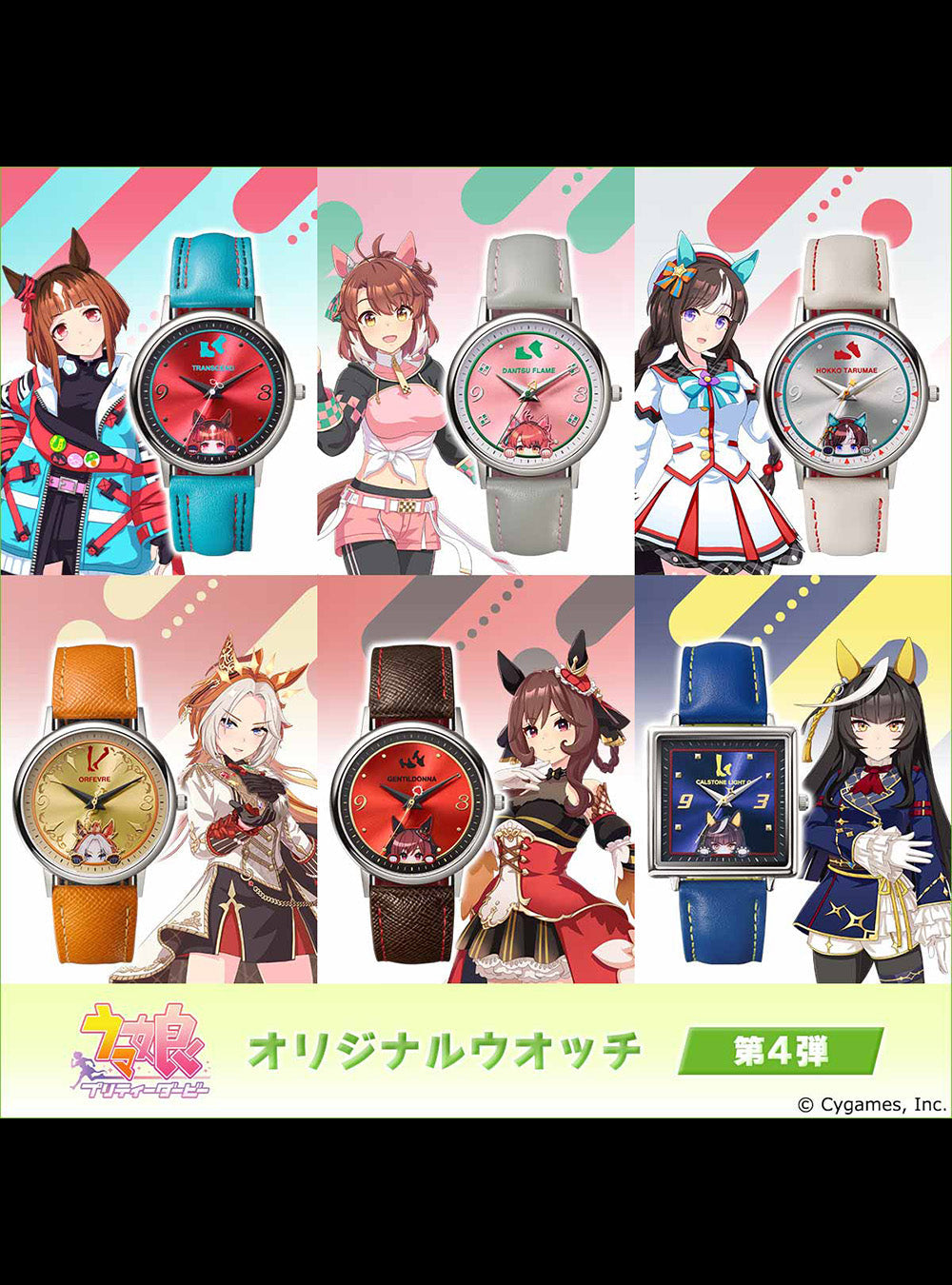 Uma Musume Pretty Derby — 4th Edition Watch (6 Variants)