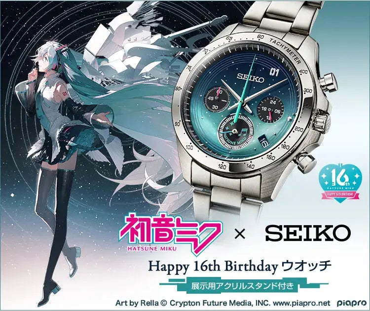 Hatsune Miku 16th Birthday × Seiko — Limited Edition